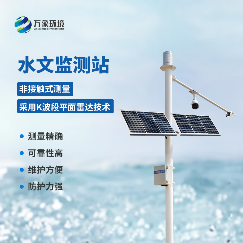 雨量水位一體站：實時監測，快速響應的保障