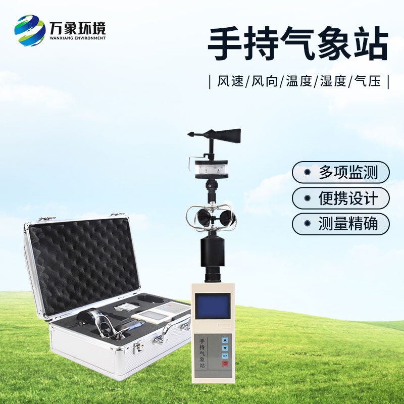 綜合電子氣象儀在應急自然災害上有什么用途？