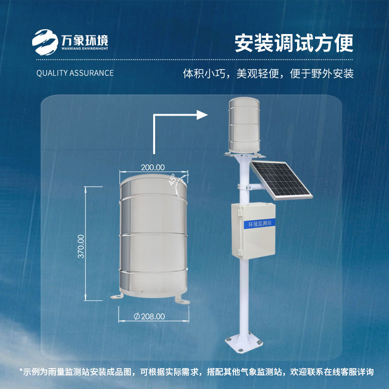 翻斗雨量傳感器的優勢