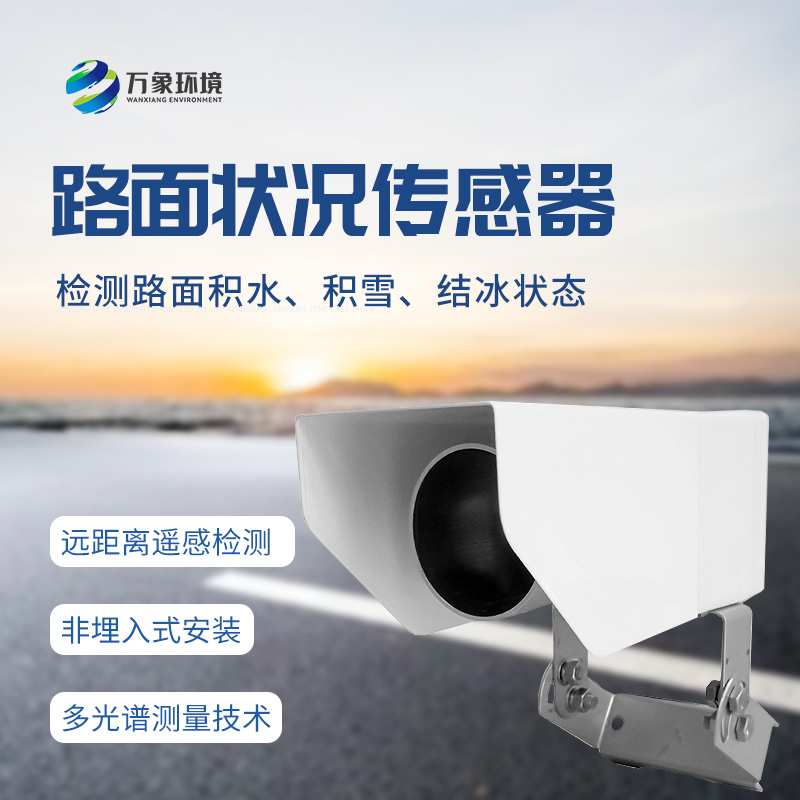 非接觸式路面?zhèn)鞲衅?/></p></span></p><p><br/></p>
<br />
文章地址：http://m.bthsgs.com/gsxw/1740.html
</div>
<ul class=