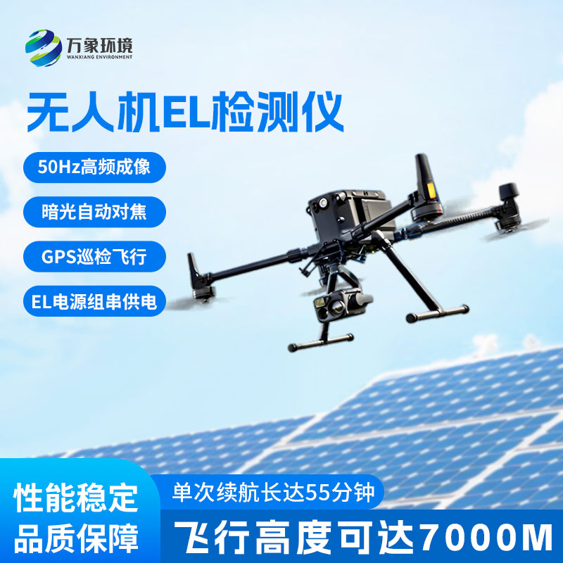 光伏板缺陷檢測(cè)為何首選光伏無?機(jī)EL檢測(cè)儀？