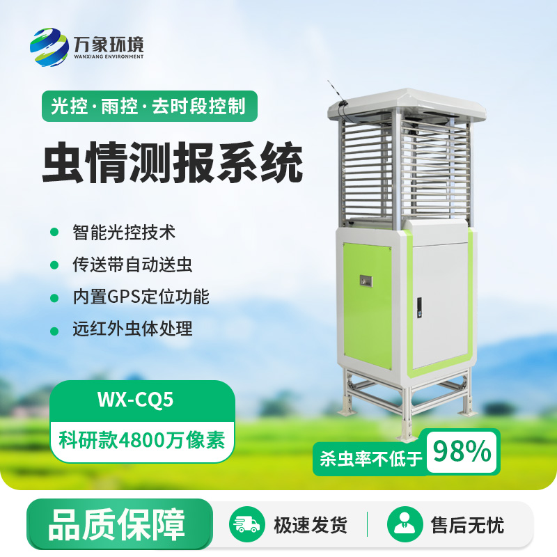 高清款蟲情測報儀有多高清？4800萬像素來解答