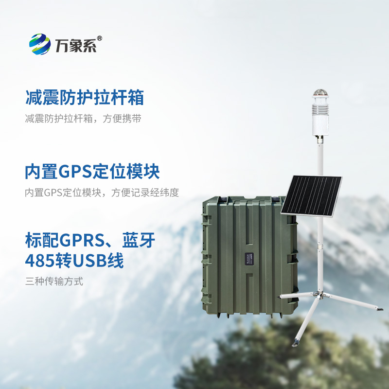 天氣也聽指揮：軍事氣象儀