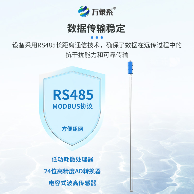 1.5米浪高儀，近岸波浪的精準(zhǔn)記錄者：這個(gè)小設(shè)備為何備受青睞