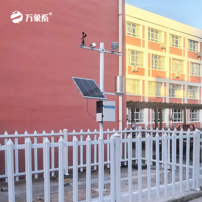 學(xué)校氣象觀測站
